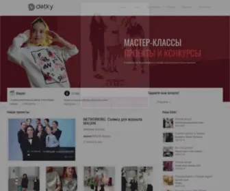 Mkdetky.ru(Детская школа моделей mk Detky) Screenshot