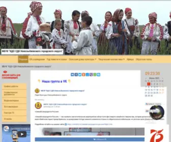 Mkdo32.ru(МБУК) Screenshot