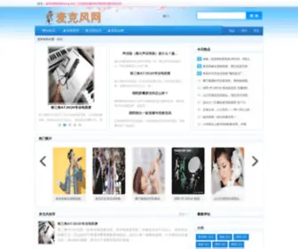 Mkfeng.com(麦克风网) Screenshot
