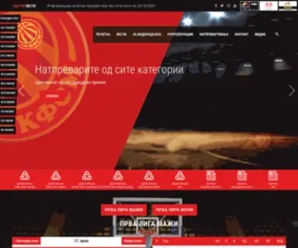 MKF.mk(Кошаркарска Федерација на Република Северна Македонија) Screenshot