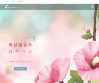 MKH.co.kr(무궁화) Screenshot