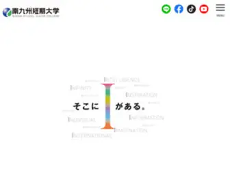 MKJC.ac.jp(南九州短期大学) Screenshot