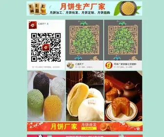 MKJQB13.cn(招远市苏式月饼怎么做) Screenshot