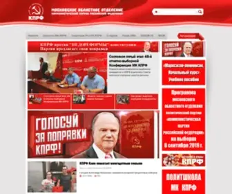 MKKPRF.ru(Официальный сайт КПРФ Московская область) Screenshot