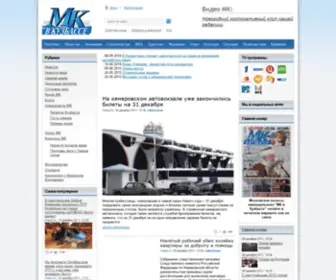 Mkkuzbass.ru(Газета) Screenshot