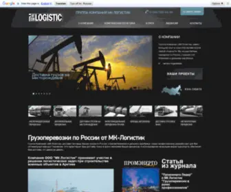 Mklogistic.ru(грузоперевозки) Screenshot