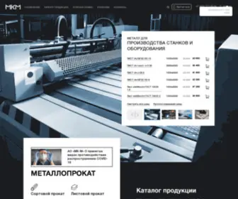 MKM-Metal.ru(металлопрокат) Screenshot