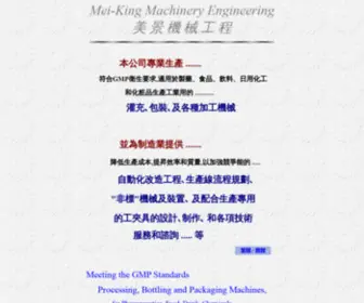 Mkmachine.com.hk(Mei-King Machinery Engineering/Company Profile) Screenshot