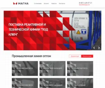 Mkmagna.ru(Промышленная химия оптом от производителя) Screenshot