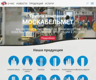 MKM.ru(Завод Москабель) Screenshot