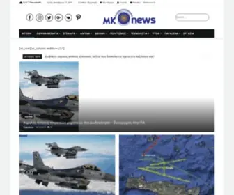 Mknews.eu(Μακεδονία) Screenshot