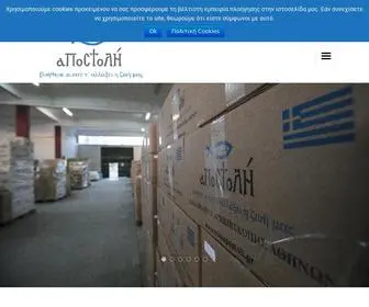 Mkoapostoli.com(ΜΚΟ Αποστολή) Screenshot