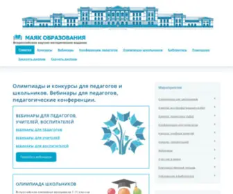 Mkobr.ru(Маяк) Screenshot