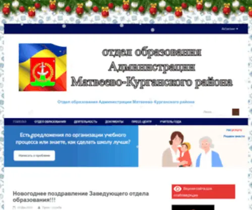 Mkobr61.ru(Курганского) Screenshot