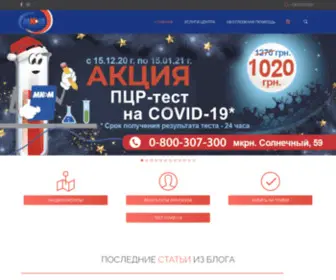 Mkom.com.ua(Лечебно) Screenshot