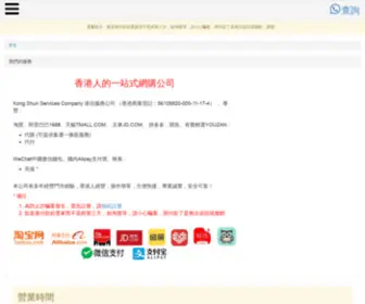 MKPC.net(香港代購充值專家) Screenshot