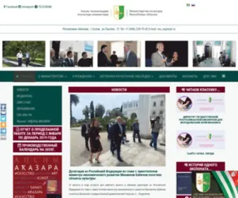 Mkra.org(Министерство) Screenshot