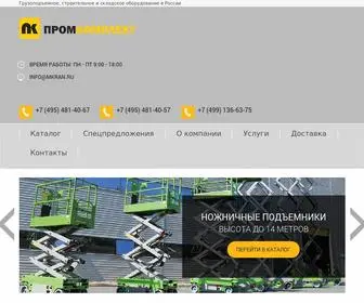 Mkran.ru(Грузоподъемное) Screenshot