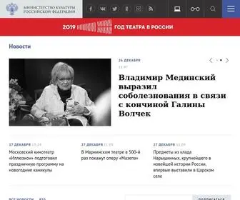 MKRF.ru(Министерство) Screenshot
