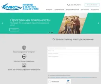 MKS-Net.ru(ÐÐÐ¡) Screenshot