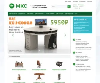 MKS-Shop.ru(Интернет) Screenshot