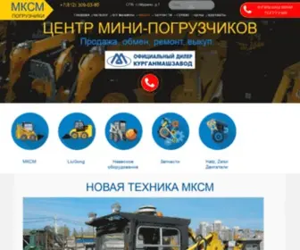 MKSM-Servis.ru(МКСМ) Screenshot