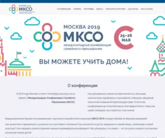 Mkso.org(Международная) Screenshot