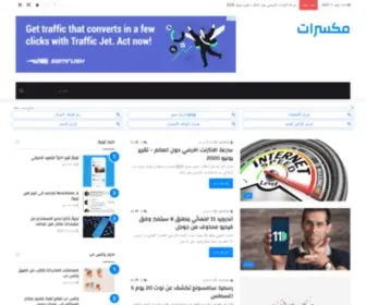 MKsrat.com(مكسرات) Screenshot