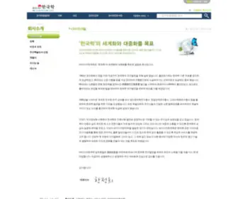 MKstudy.com(한국학) Screenshot