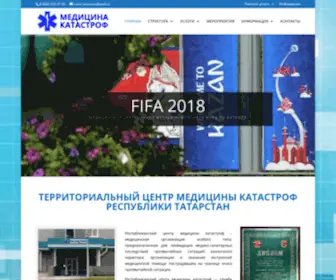 Mktatar.ru(Республиканский центр медицины катастроф) Screenshot