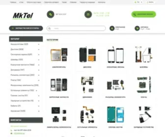 Mktel.ua(Запчасти к смартфонам) Screenshot