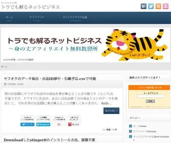 MKTG.work(トラでも解るネットビジネス) Screenshot