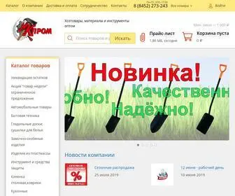 Mktools.ru(Саратов)) Screenshot