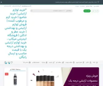 Mkup.ir(خرید لوازم آرایشی) Screenshot