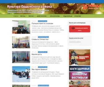 Mkuskc.ru(Культура Ордынского района) Screenshot