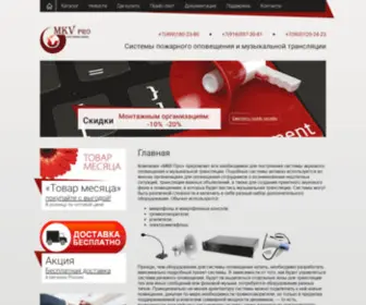 MKVpro.ru(Главная) Screenshot