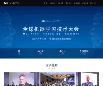 ML-Summit.org(2022全球机器学习技术大会) Screenshot