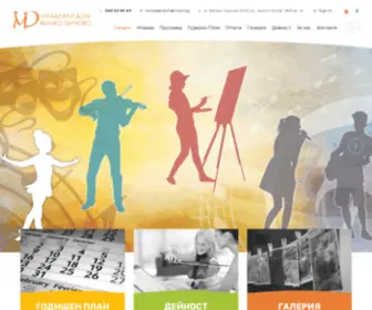 Mladejkidom.com(Младежки Дом) Screenshot