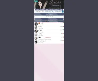 Mlaky.com(موقع نسائى) Screenshot