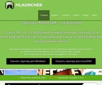 Mlauncher.ru(Mlauncher) Screenshot