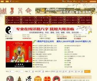 MLB366.com(命理算命网) Screenshot