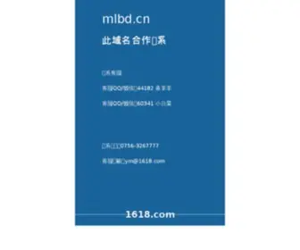 MLBD.cn(去皱纹) Screenshot