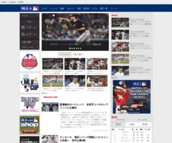 MLB.jp(合計30球団により編成される世界最高峰) Screenshot