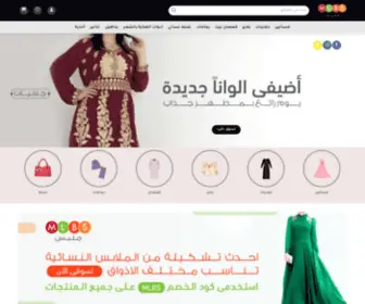 MLBS.com.sa(ملبس) Screenshot