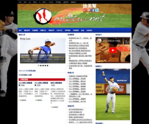 MLBTW.net(旅美幫) Screenshot