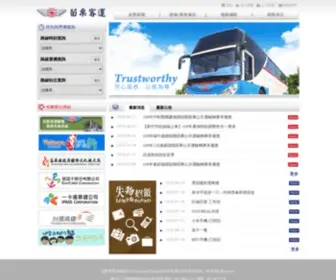 Mlbus.com.tw(苗栗客運股份有限公司) Screenshot