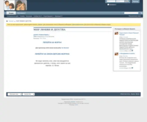 MLD-Olaeb.com(Мир любви и детства) Screenshot