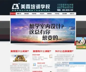 Mledu.org(广州电脑培训学校) Screenshot