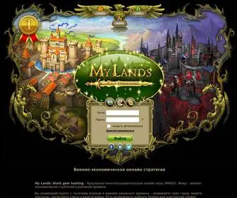Mlgame.ru(My Lands) Screenshot
