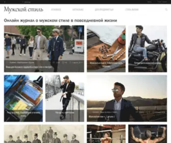 Mlifestyle.ru(Мужской) Screenshot